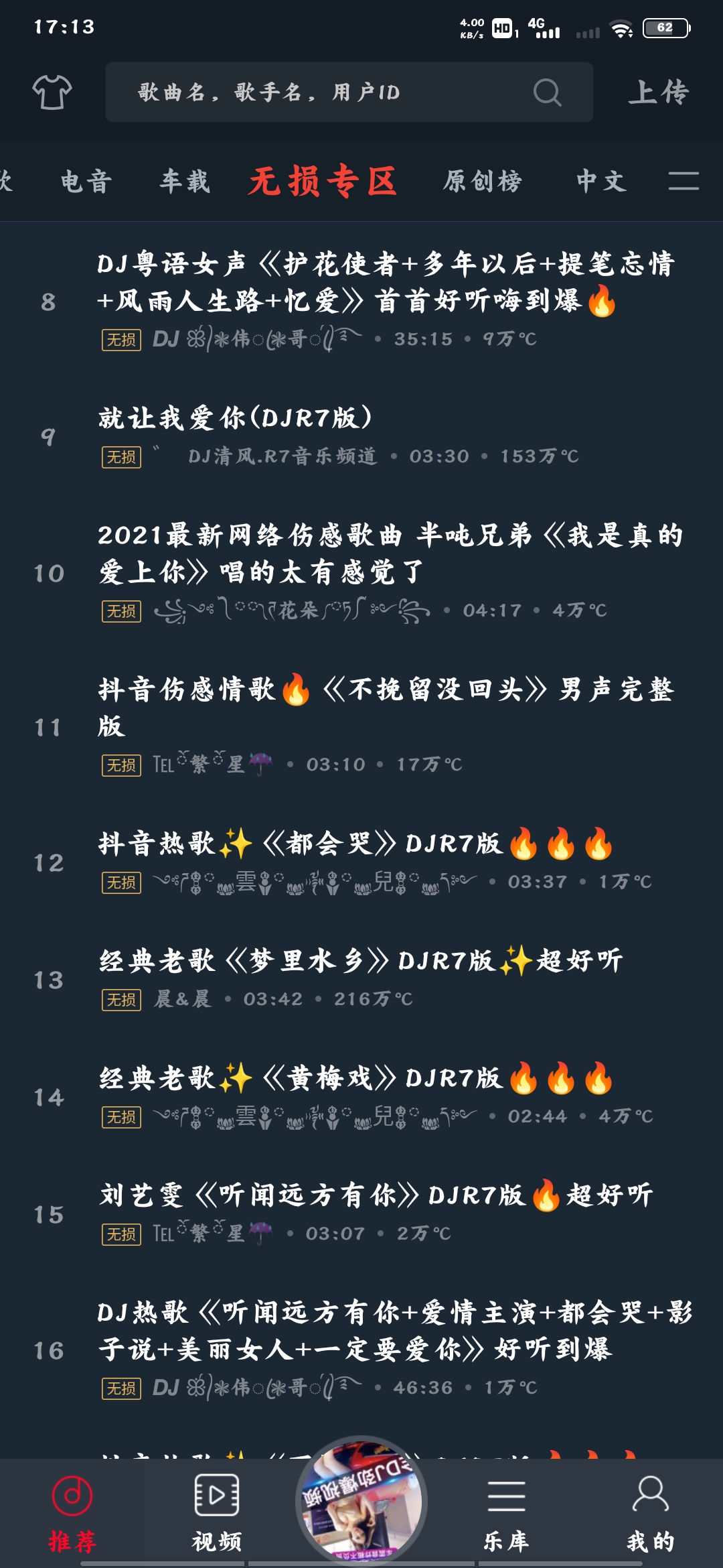 DJ多多2023最新免費版
