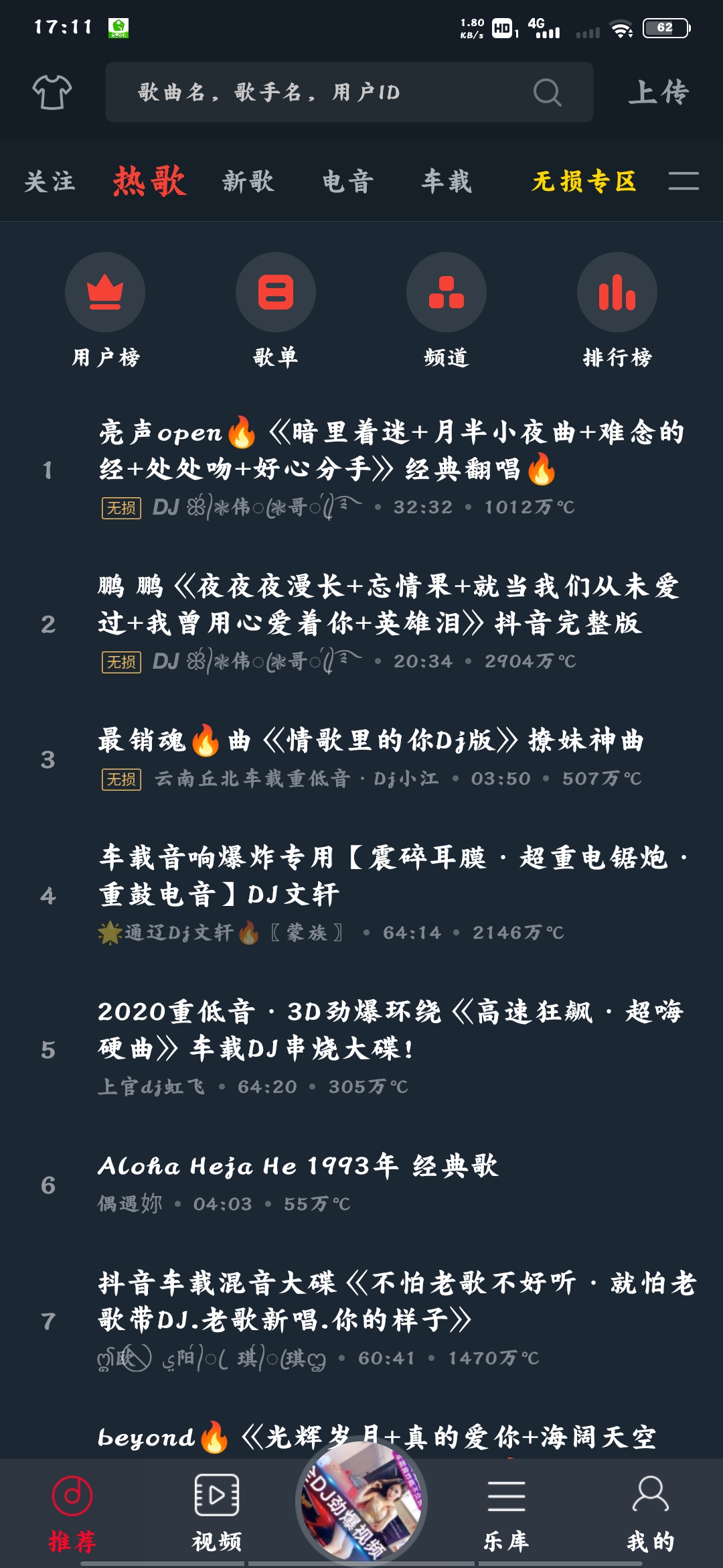 DJ多多2023最新免費版