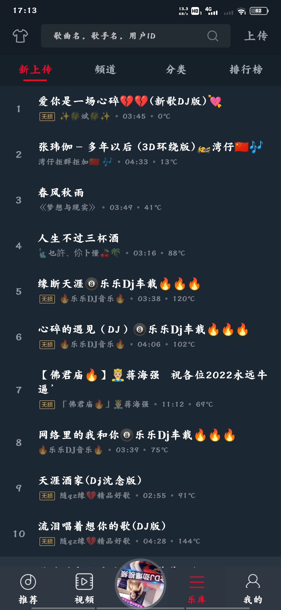 DJ多多2023最新免費版