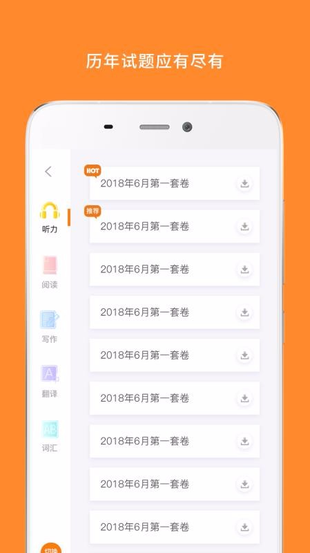 英語(yǔ)四級(jí)