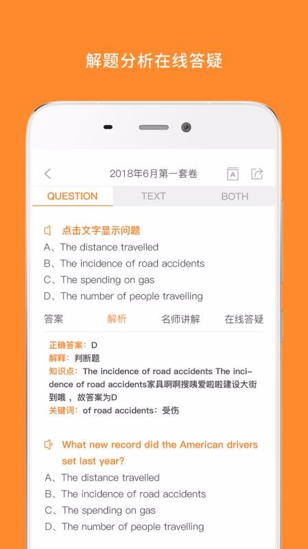 英語(yǔ)四級(jí)