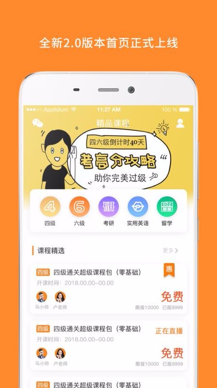 英語(yǔ)四級(jí)