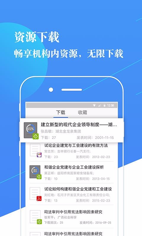 知識服務(wù)平臺
