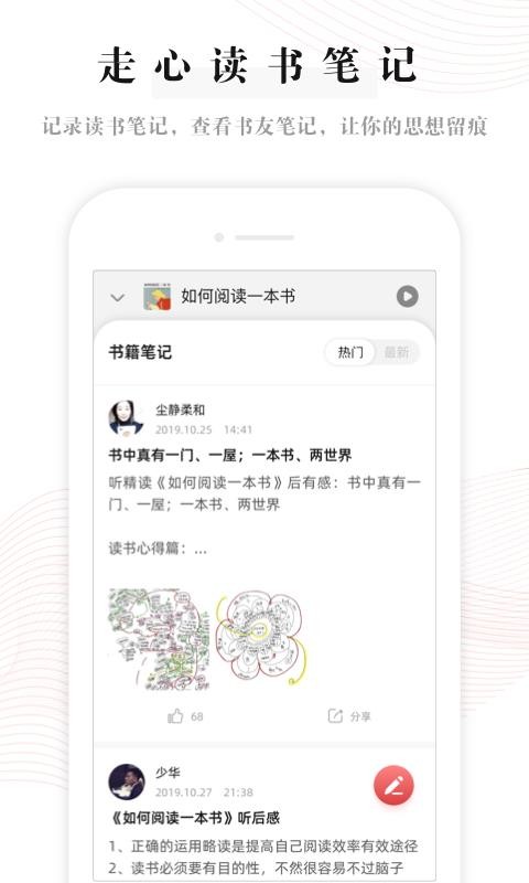 益伴