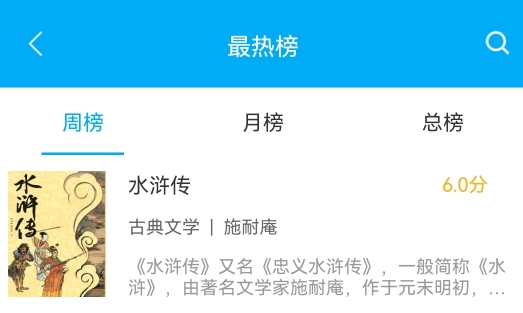 筆之趣閣app安卓版