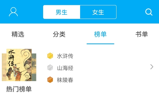 筆之趣閣app安卓版