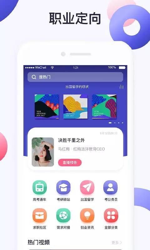 大學(xué)通