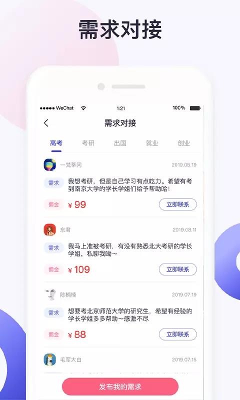 大學(xué)通