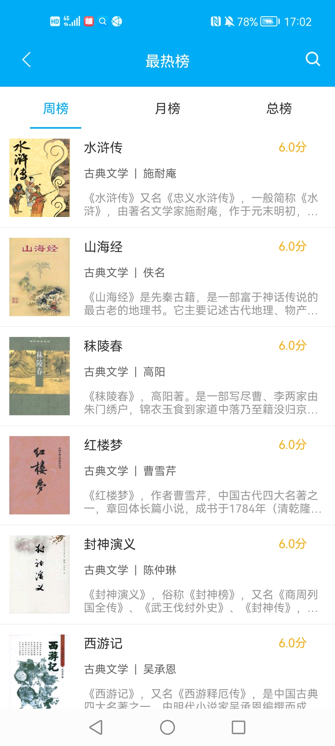 筆之趣閣app安卓版