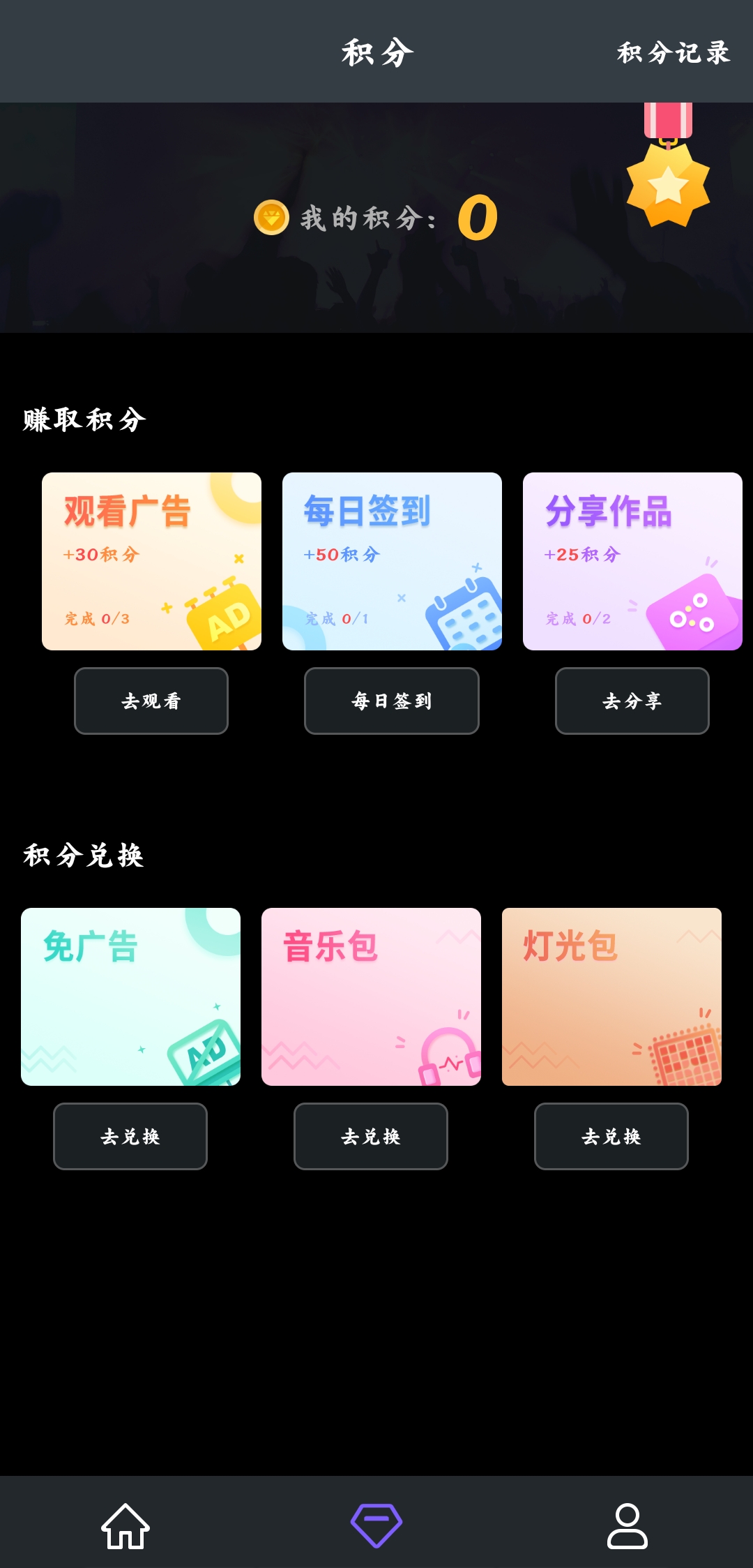 手機電子音樂板音樂包最新版