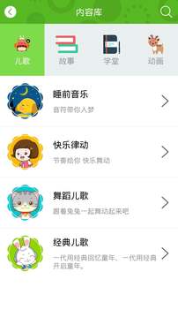 兔兔兒歌下載安裝