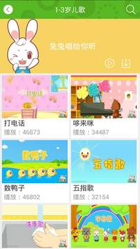 兔兔兒歌下載安裝