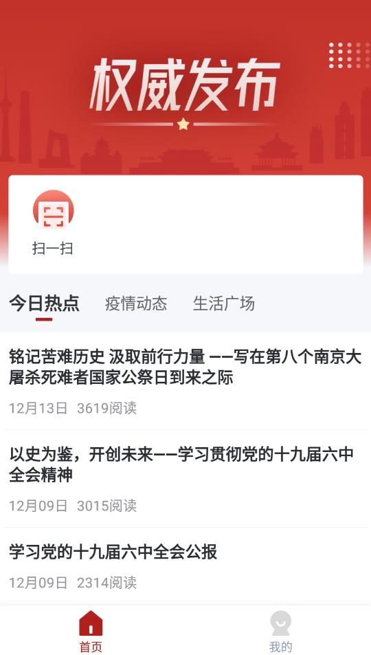 川慧曰同城生活最新版