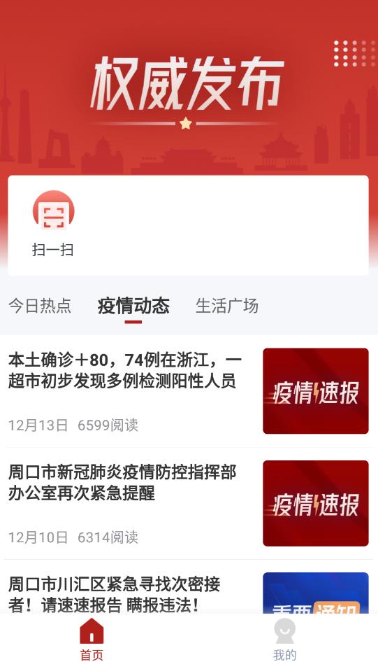 川慧曰同城生活最新版