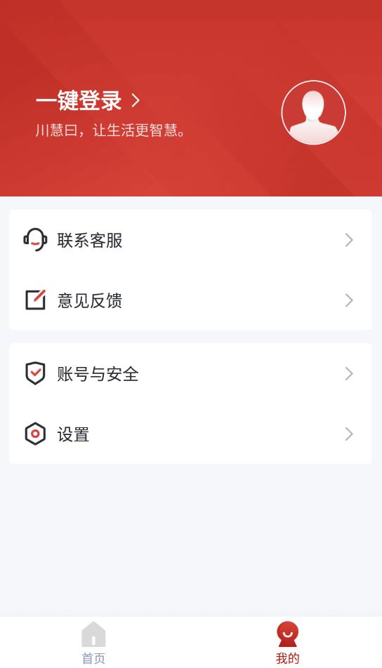 川慧曰同城生活最新版