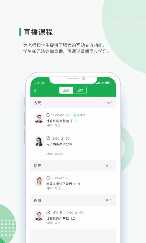 學(xué)到自考