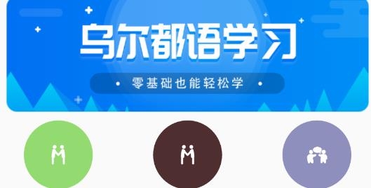 天天烏爾都語最新版