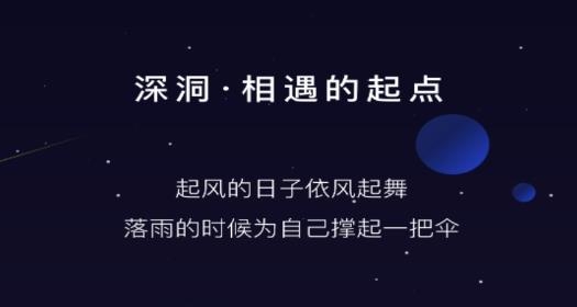 深洞交友最新版