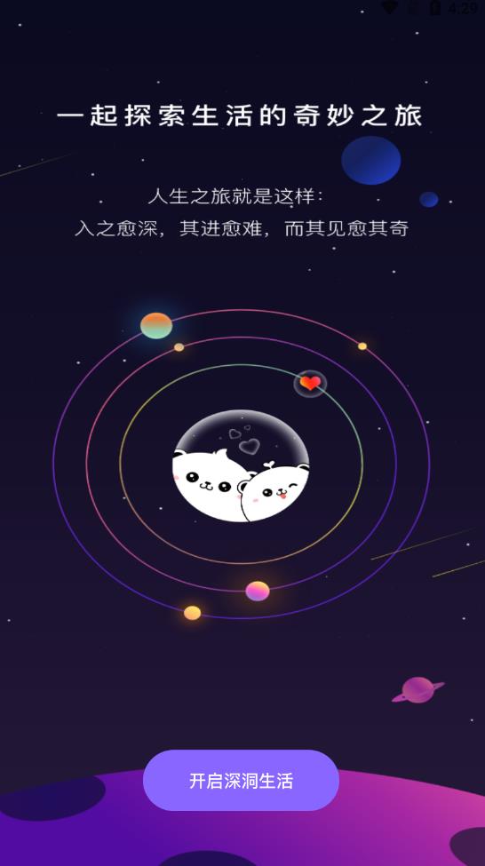 深洞交友最新版