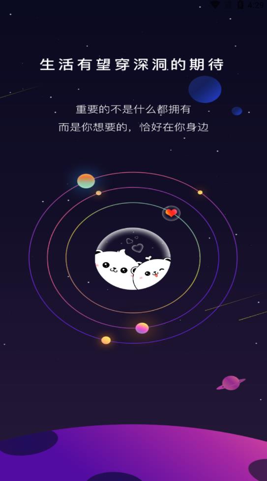 深洞交友最新版