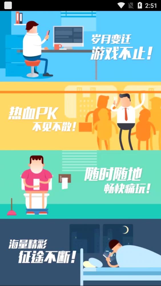 秒玩app官方版
