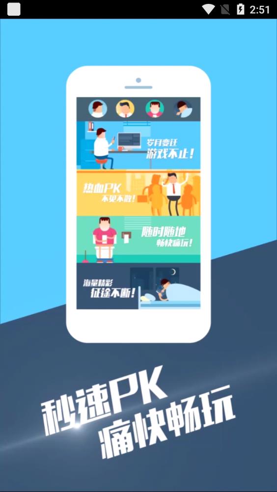秒玩app官方版