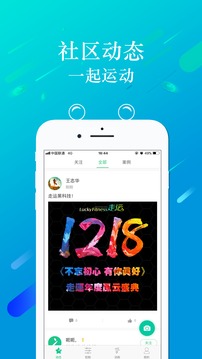 走運(yùn)啦app官方版