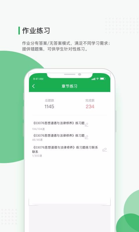 學(xué)到自考