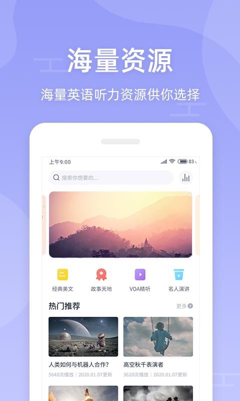 伴學(xué)英語聽力