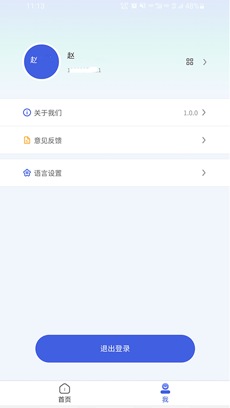 德宏口岸通app最新版