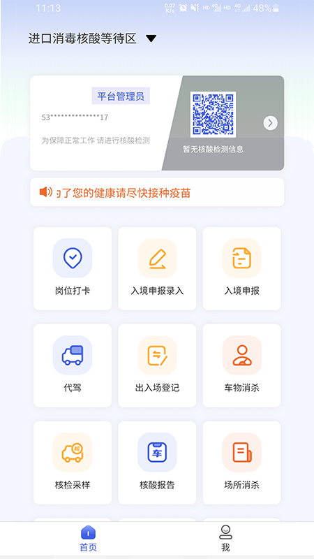 德宏口岸通app最新版