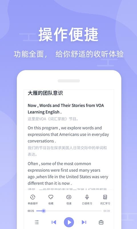 伴學(xué)英語聽力