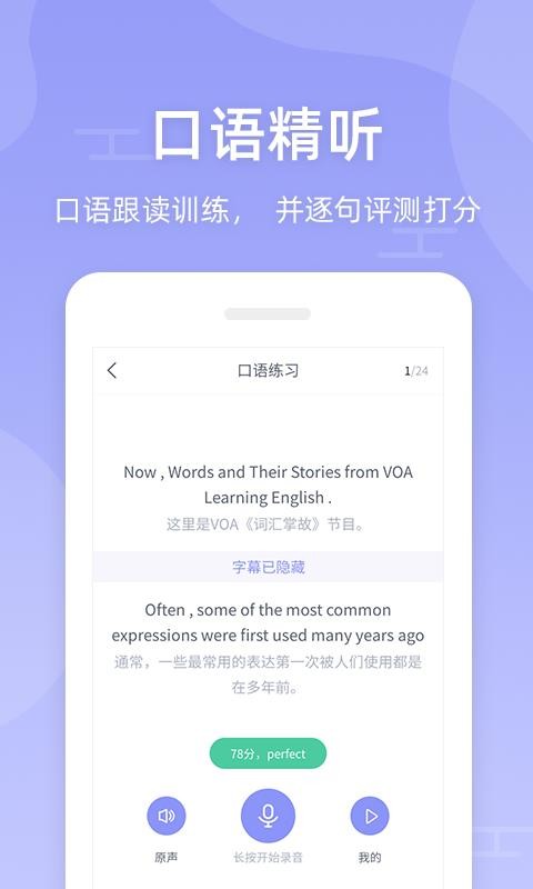 伴學(xué)英語聽力