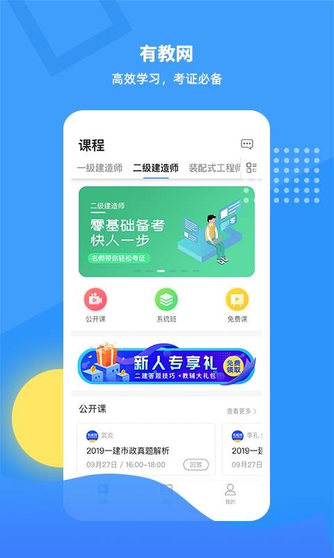 有教網(wǎng)