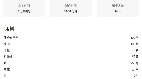 外婆菜譜下載