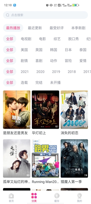 韓劇網(wǎng)視頻播放軟件官方版