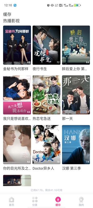 韓劇網(wǎng)視頻播放軟件官方版