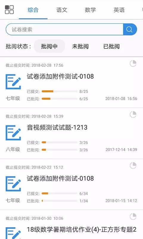 點點課教師端app