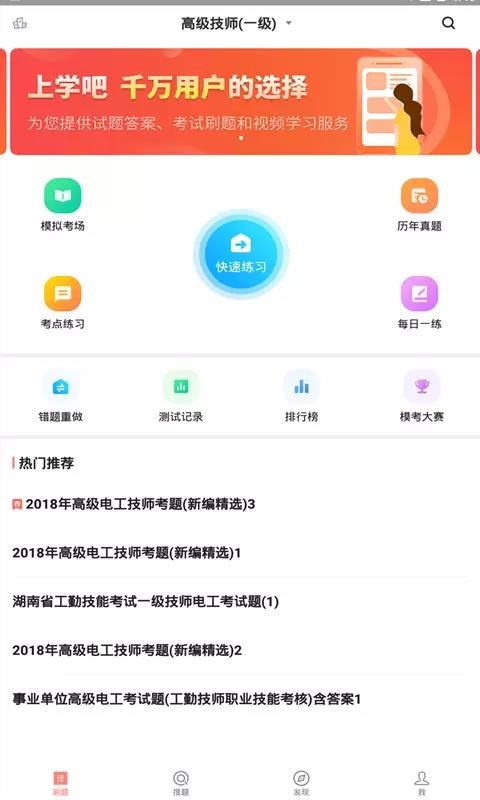 電工題庫