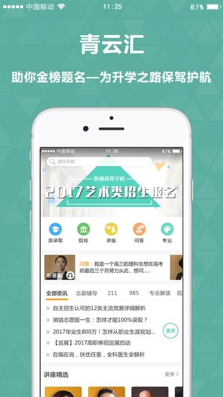 青云匯