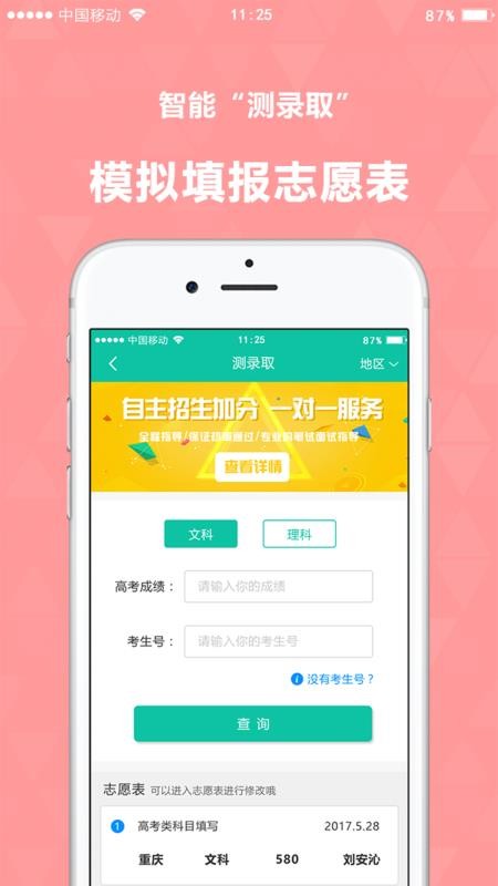 青云匯