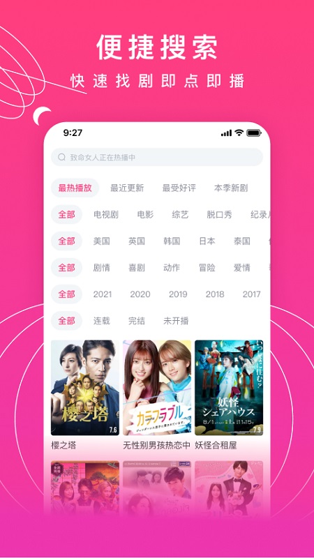 韓劇網(wǎng)視頻播放軟件官方版