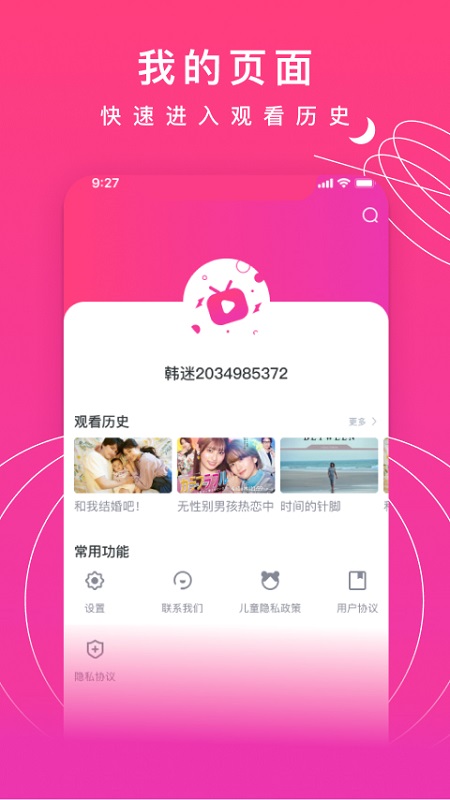 韓劇網(wǎng)視頻播放軟件官方版