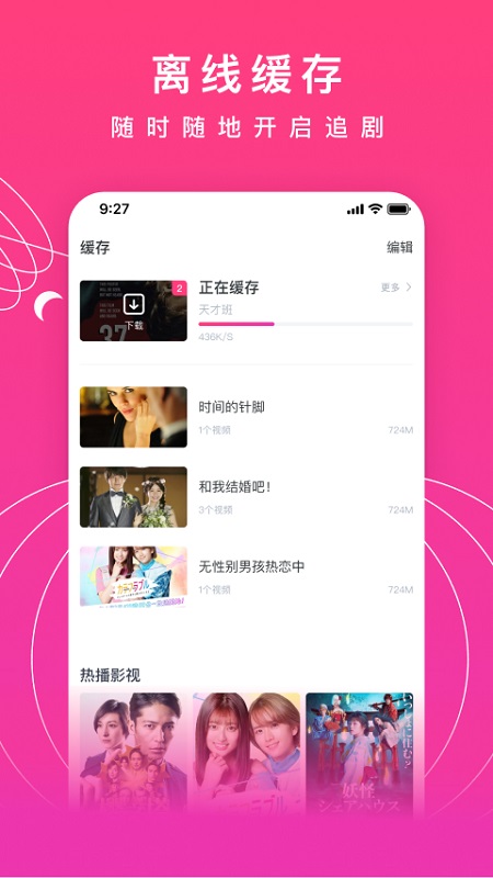 韓劇網(wǎng)視頻播放軟件官方版