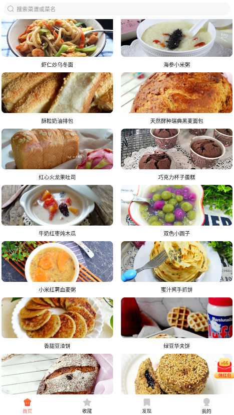 外婆菜譜下載