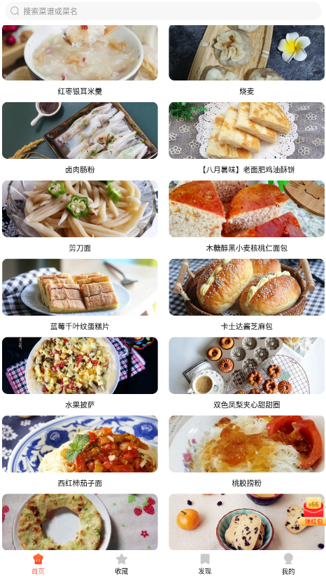 外婆菜譜下載