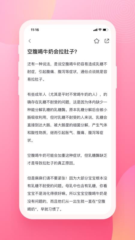 育兒百科