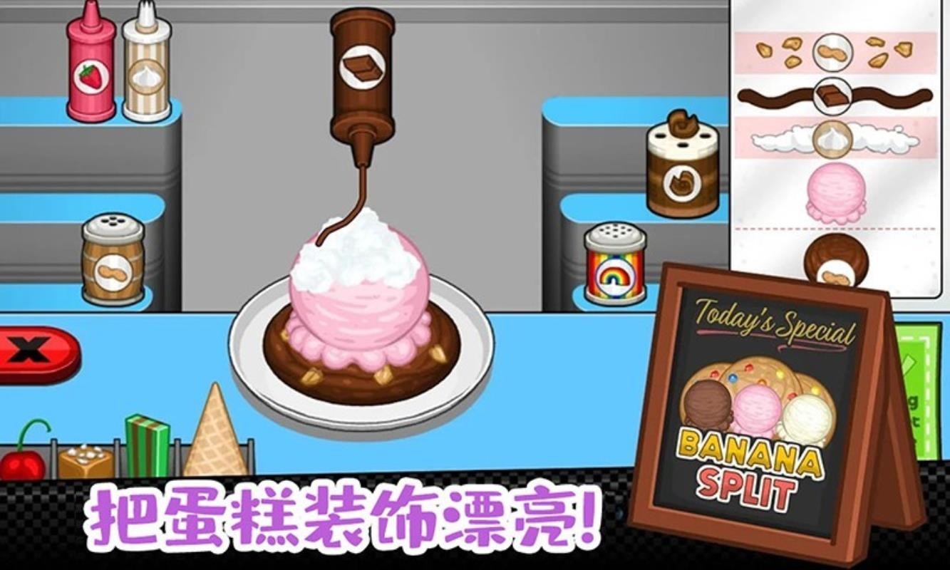 老爹小鎮(zhèn)完美蛋糕