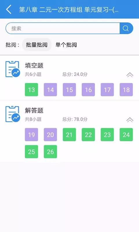 點點課教師端app