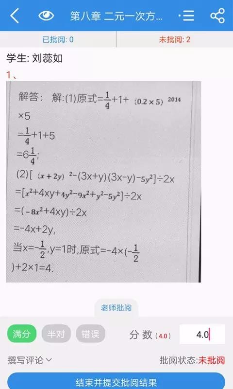 點點課教師端app